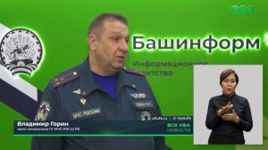 В новогодние праздничные дни в Башкирии введут особый противопожарный режим