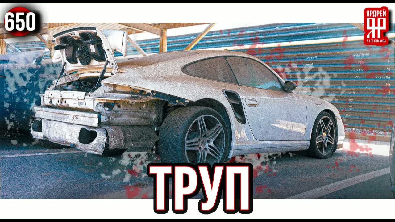 Автосалон Порше - 2 года не может починить Porsche 911 в Казахстане! смотреть онлайн