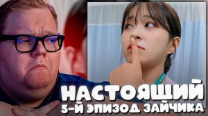 T2x2 ИГРАЕТ В Five Hearts Under One Roof season 2 ► НАСТОЯЩИЙ 5-Й ЭПИЗОД ЗАЙЧИКА #1