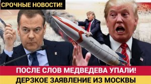 💥 МЕДВЕДЕВ РАЗНЕС ИДЕЮ ТРАМПА: "КЛЮЧЕВАЯ ПЯТЁРКА" — УДАР ПО ЕВРОПЕ! КАК ЭТО ИЗМЕНИТ МИР?