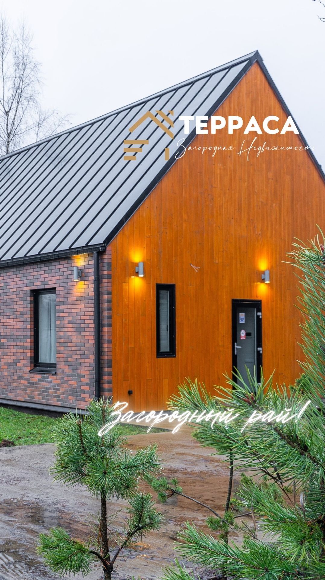 Представляем вашему вниманию уютный двухэтажный дом — идеальное место для жизни вашей семьи! смотреть онлайн