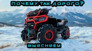 CFMoto MV Почему так дорого?  главный вопрос большинства