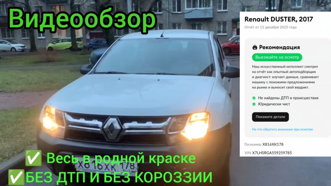 Продажа РЕНО ДАСТЕР 2017 ОТЛИЧНОЕ СОСТОЯНИЕ