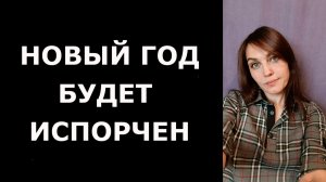 Почему НАРЦИССЫ портят праздники