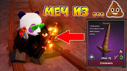 Скрафтил МЕЧ из ГОВ№А ⚔️ Роблокс КОВКА The Forge