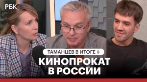Госфинансирование, провалы в прокате и «Алиса в Стране чудес»: что в итоге с кинопрокатом в России?