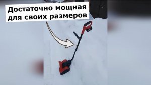 Снегоуборщик аккумуляторный Boxbot AS 202