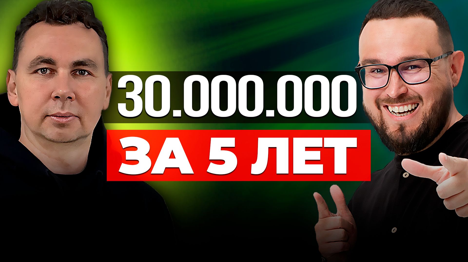 Как накопить 30 МИЛЛИОНОВ за 5 лет ✅ Доходность выше рынка 12 лет – Александр Шадрин смотреть онлайн