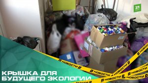 Крышка для будущего экологии. Челябинские школьники собрали 350 килограммов пластиковых крышек