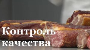 Продукция Луганского мясокомбината соответствует всем нормам и требованиям