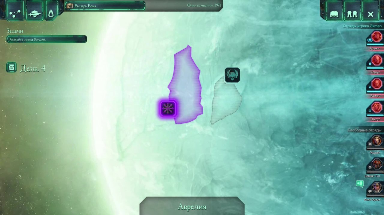 Warhammer 40,000: Dawn of War II - Chaos Rising #3 (Без комментариев)