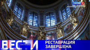 Вести Санкт-Петербург. Выпуск 11.30 от 11.12.2025