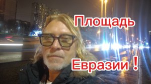 Прогулка около Киевского вокзала !11-12-2025