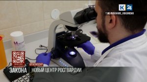 Новый консультативно-диагностический центр Росгвардии открыли в Краснодаре