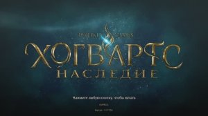 hogwarts legacy #29 финал