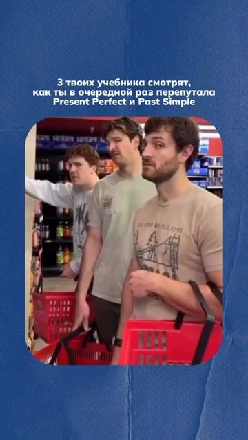 Как перестать путать Present Perfect и Past Simple 👇🏻