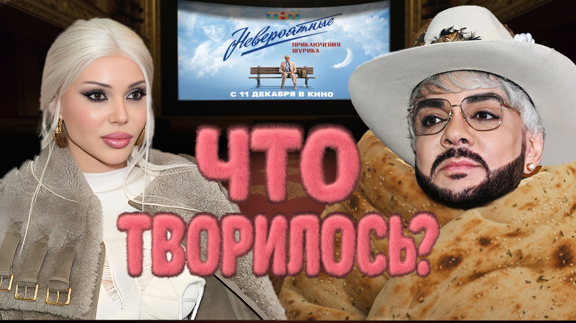 Невероятные приключения Шурика. Что там творилось? смотреть онлайн