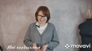 Подработка🛒Миссия не выполнима🏦 Новый кардиган🧶