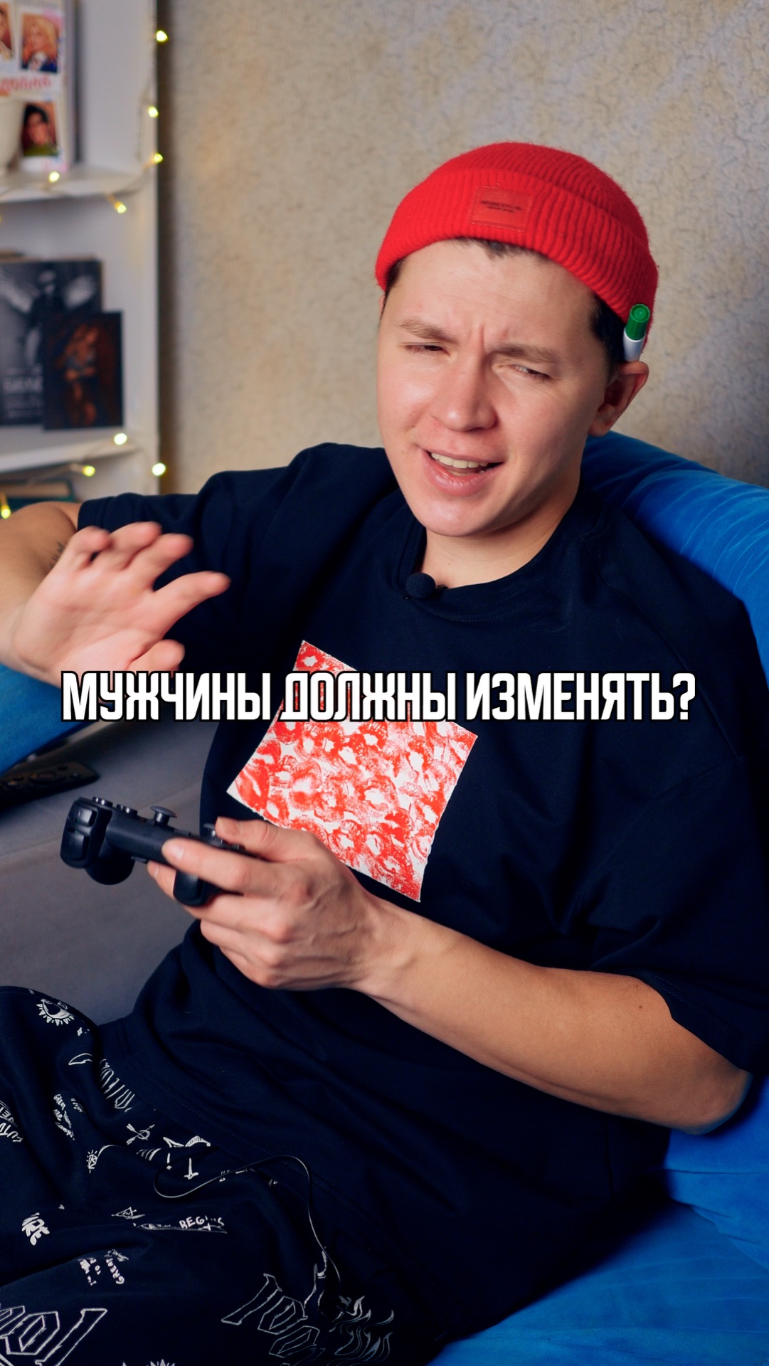 ♦️ Мужчины должны изменять?🤔 смотреть онлайн