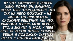Истории из жизни| Предательство мужа: пока ты спала... |Аудио рассказы|Жизненные истории
