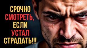 📌 Ревность — это не любовь. Как перестать страдать и начать жить