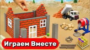 ИГРАЕМ ВМЕСТЕ В ИГРУШКИ ИЗ МУЛЬТИКОВ ДЛЯ ДЕТЕЙ 💦 СТРОИМ ИГРУШЕЧНЫЙ ДОМИК ВМЕСТЕ С СУПЕРГЕРОЯМИ