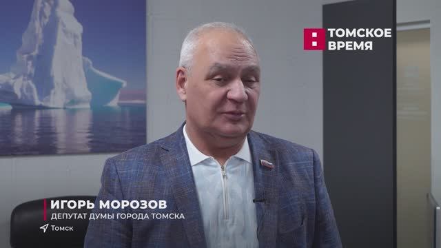 Дума в лицах: Игорь Морозов