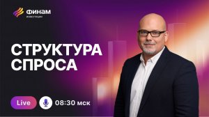 Утренний обзор 12 декабря