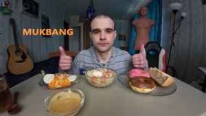МУКБАНГ ЛАПША ДОШИРАК С СОСИСКАМИ / САЛАТ / БУТЕРБРОД / ПОНЧИКИ / АРАХИСОВАЯ ПАСТА / ЕДА / АСМР