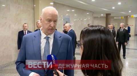 Председатель Следственного комитета России Александр Иванович Бастрыкин дал эксклюзивное интервью