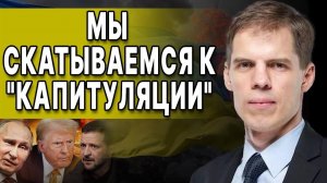 Украина на пороге жёсткого кризиса...РАЗВОД ОТ ЗЕЛЕНСКОГО! КОЛОМОЙСКИЙ ВЫСКАЗАЛСЯ!