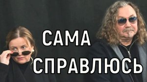 Я и без Николаева смогу. 43-летняя Юлия Проскурякова в истерике после случившегося