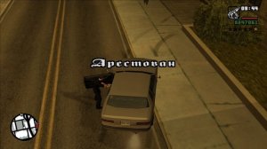GTA San Andreas You Like Big Man Huh