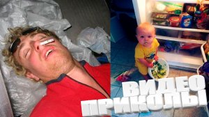 ЛУЧШИЕ ПРИКОЛЫ 2025 | ПРИКОЛЫ 2025 | СВЕЖИЕ ПРИКОЛЫ 2025 | РЖУ НЕ МОГУ |