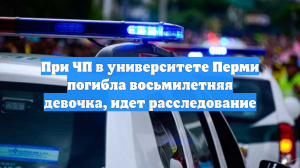 Погибший при ЧП в пермском вузе возглавлял завод «Анкос»