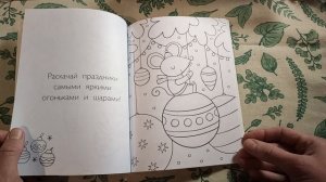 Обзор зимней раскраски