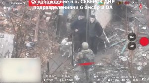 Эвакуации, зачистки и гражданские: кадры событий при освобождении Северска от ВСУ.