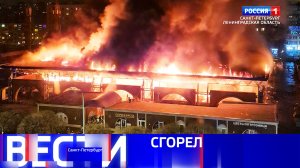 Вести Санкт-Петербург. Выпуск 09.30 от 11.12.2025
