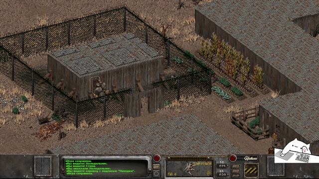 Заказ за баллы | Fallout 2 | 4