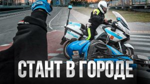 ДАЛИ СТРИТА ПО ГОРОДУ! НА ЗАДНЕМ В ЦЕНТРЕ ГОРОДА В ДУО ! ПРОХОЖИЕ В ШОКЕ ОТ СТАНТА! ЧАСТЬ №1