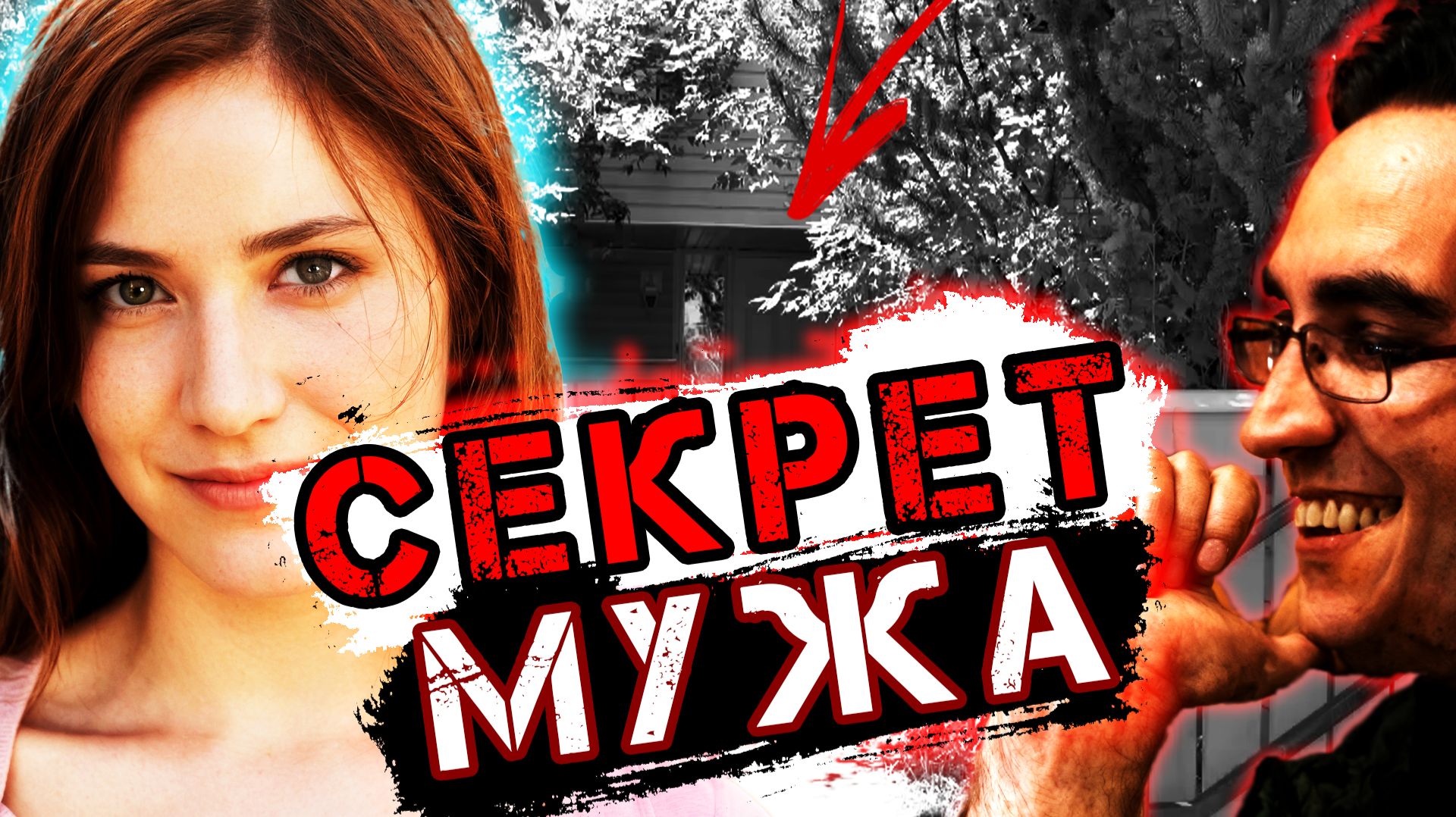 Он сказал «чтобы она замолчала»: признание убийцы Shannon. | Тру Крайм История. смотреть онлайн