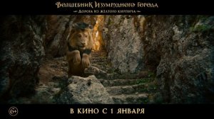 Волшебник Изумрудного города. Дорога из жёлтого кирпича