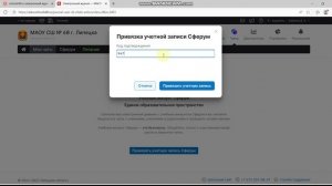 Привязка чата для родителей!