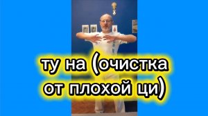 Утренний цигун 11.12.2025 #цигун #цигундляначинающих #цигунонлайн #утренний #утреннее