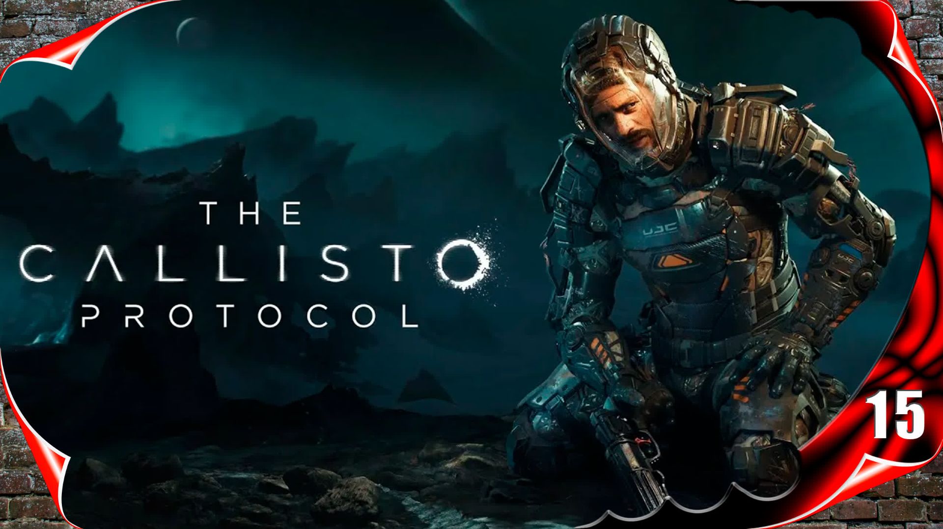 The Callisto Protocol - Предохранитель #15 [2к 60fps]