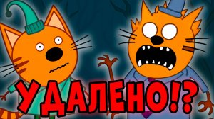 ЭТА СЕРИЯ ТРИ КОТА БЫЛА ПОТЕРЯНА! Страшная серия трёх котов!