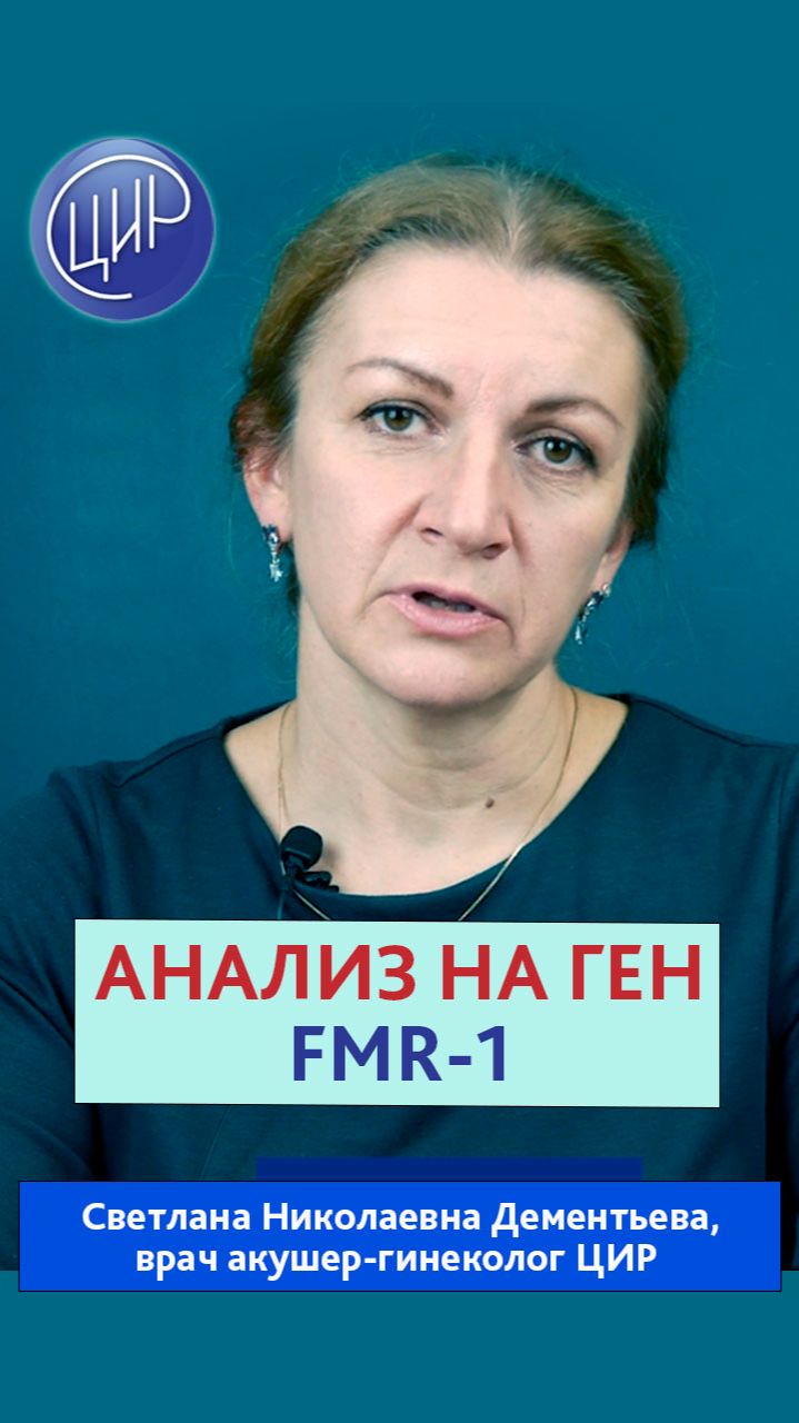 Ген ломкой Х-хромосомы. Где сдать анализ на ген ломкой Х-хромосомы. смотреть онлайн