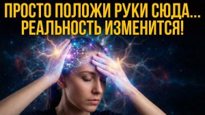 Всего 5 минут в день! Мощная практика ПЕРЕПРОШИВКИ СТАРЫХ ПРОГРАММ [2025]