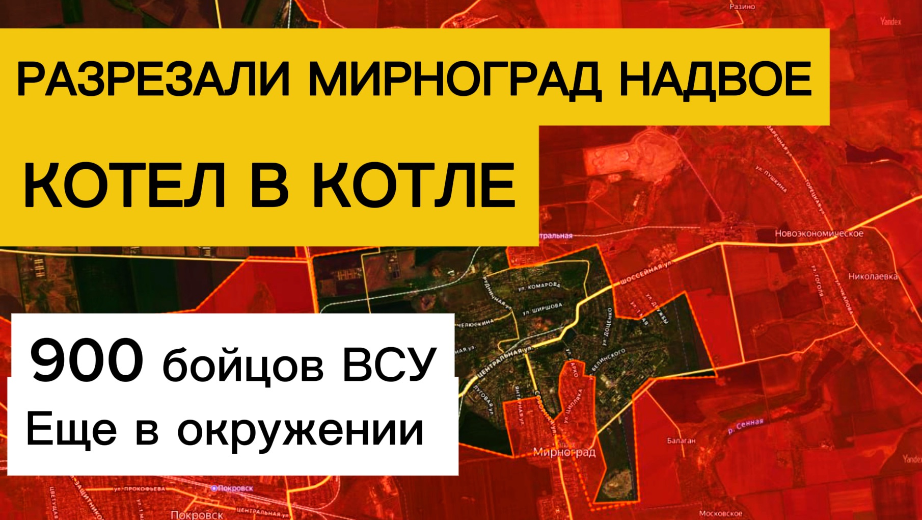 Прорыв в ЦЕНТР Мирнограда! Разрезали гарнизон ВСУ надвое! Военные сводки 11.12.2025 смотреть онлайн