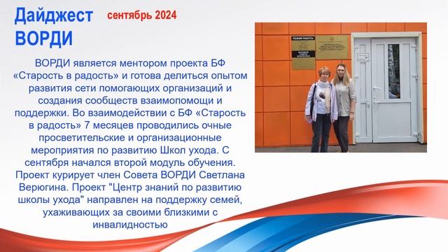 Дайджест сентябрь 2024